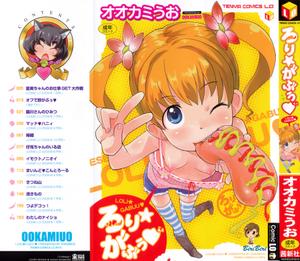 th_78336_biribiri_Loli_Gabuu_000a_123_451lo.jpg